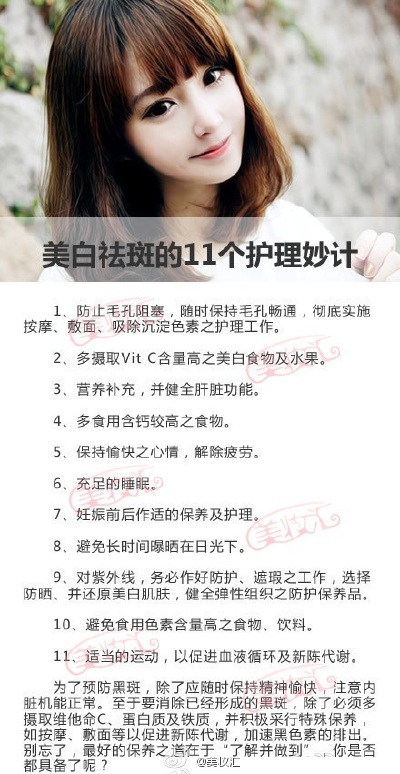 美容美妆