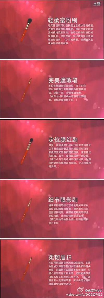 美容美妆