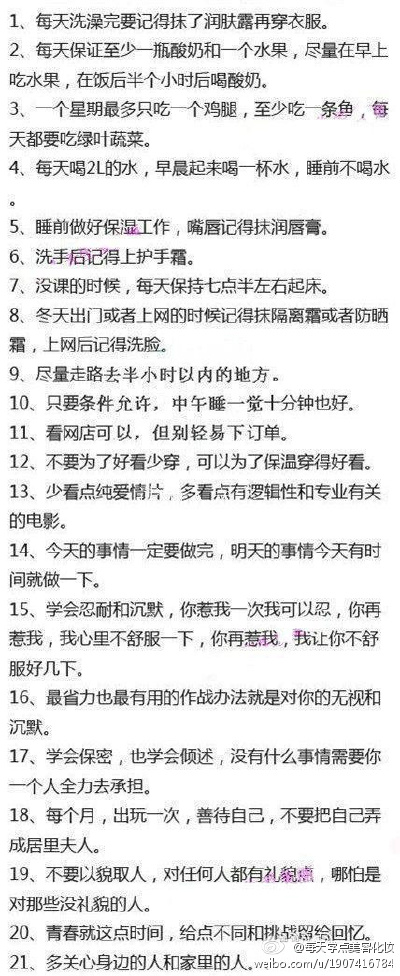 美容美妆