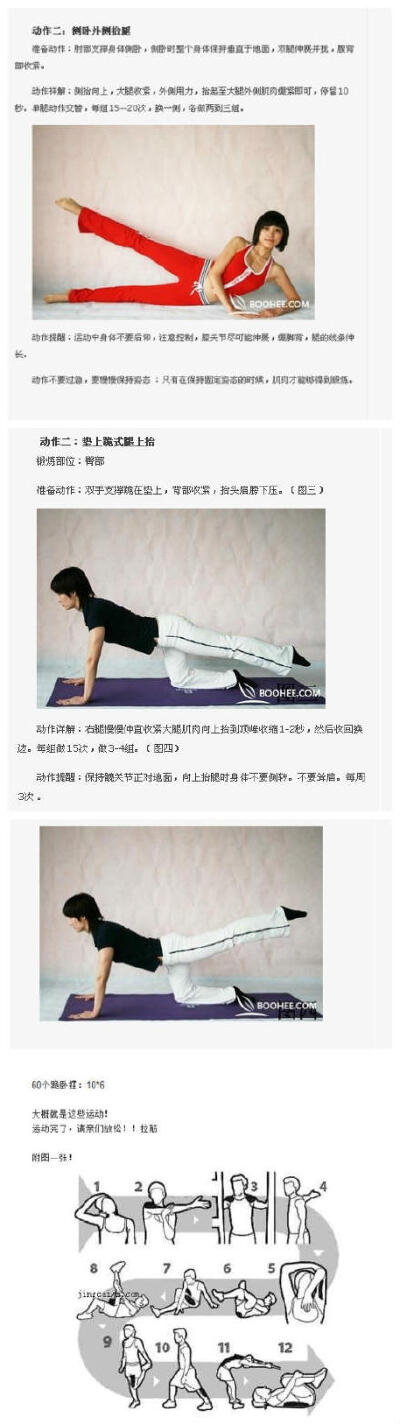 3【40天瘦了16斤！腿围瘦了7cm】看到一个帖子楼主写了她减肥历程以及方法，这个帖子真心实实在在！感觉十分简单又有效！！！建议小伙伴们赶紧马了学习共勉！