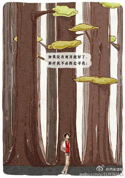 如果我们没有相遇？可是我们已经相遇——“如果”对已发生的事并无意义。遇见你，才想通这道理。来自微博