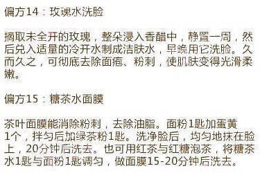 7【脸部美白的17种方法】只要坚持，迟早都会看到效果的哦～