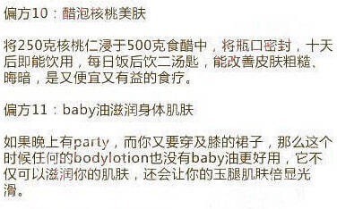 5【脸部美白的17种方法】只要坚持，迟早都会看到效果的哦～