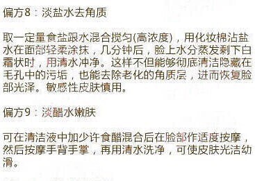 4【脸部美白的17种方法】只要坚持，迟早都会看到效果的哦～