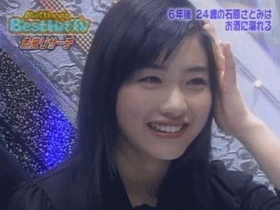 石原里美