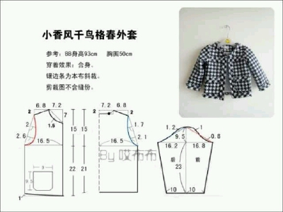 宝宝衣图纸。。。。