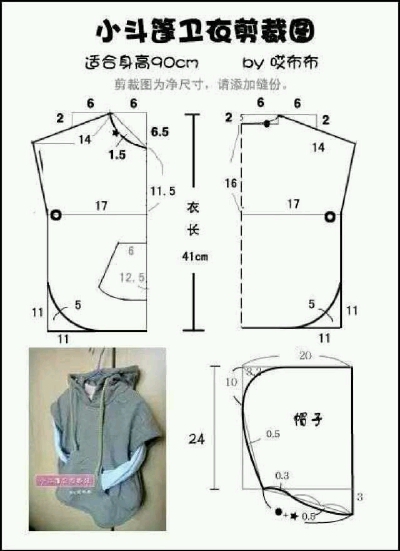 宝宝衣图纸。。。。