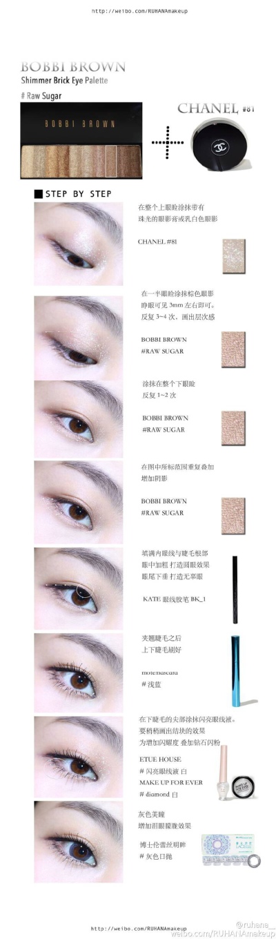 日常眼妆