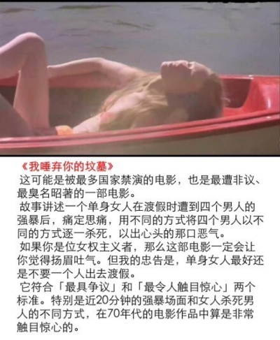 【让你永生难忘的全球9大禁播电影】有些电影就是在挑战你的视觉神经，恶心恐怖到令人发指，你还敢看吗？