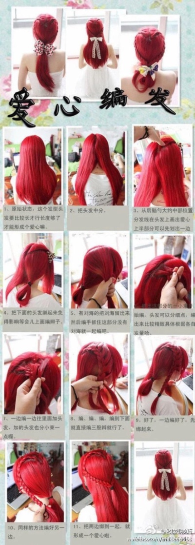 超美的桃心编发