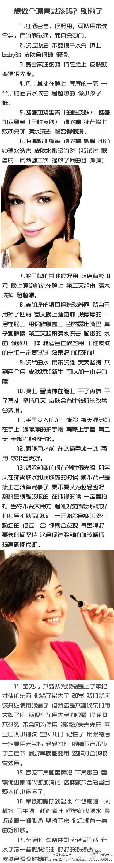 眼妆、唇妆、清透的裸妆、妩媚的烟熏，一切尽在美妆专辑