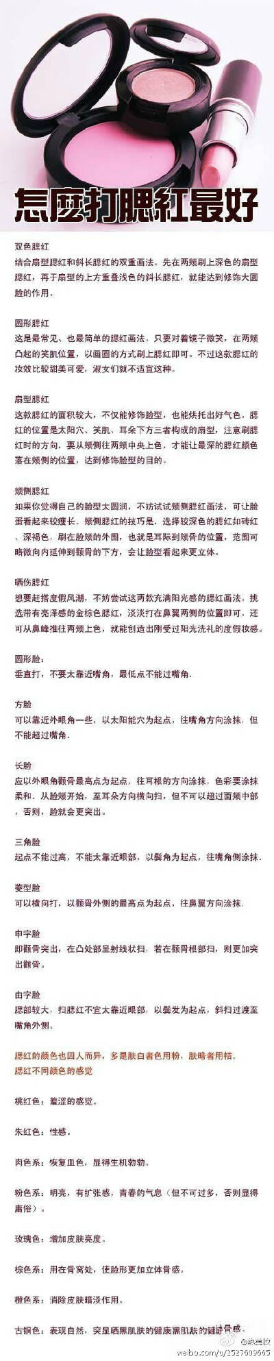 眼妆、唇妆、清透的裸妆、妩媚的烟熏，一切尽在美妆专辑