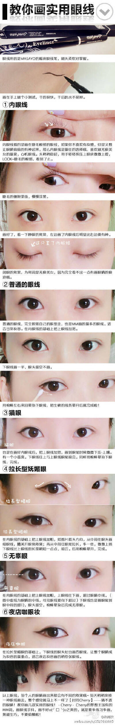眼妆、唇妆、清透的裸妆、妩媚的烟熏，一切尽在美妆专辑