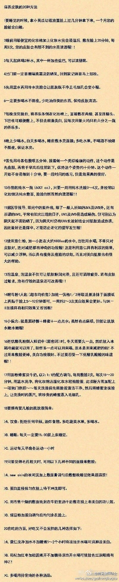 眼妆、唇妆、清透的裸妆、妩媚的烟熏，一切尽在美妆专辑