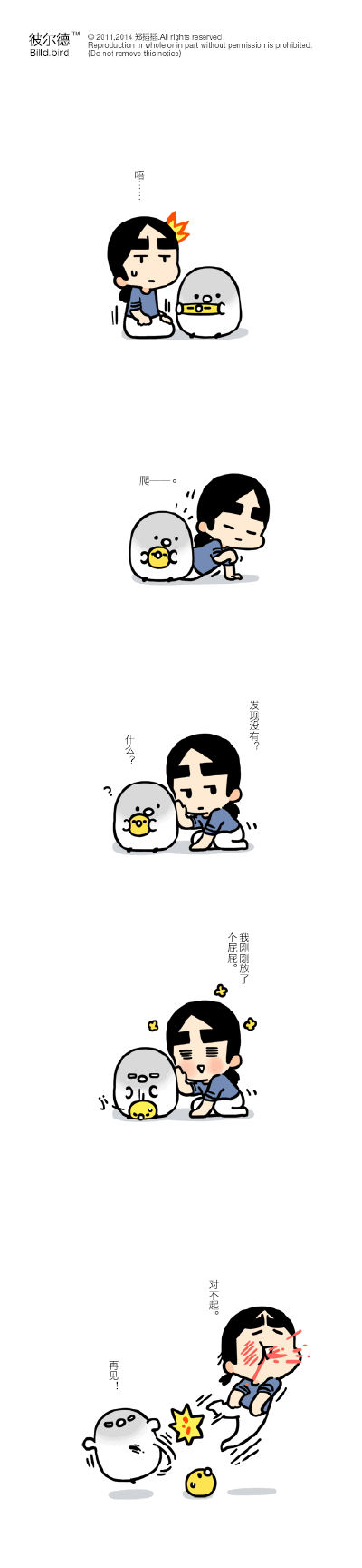 幼稚爹。。。