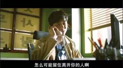 一句话让我爱上一部剧