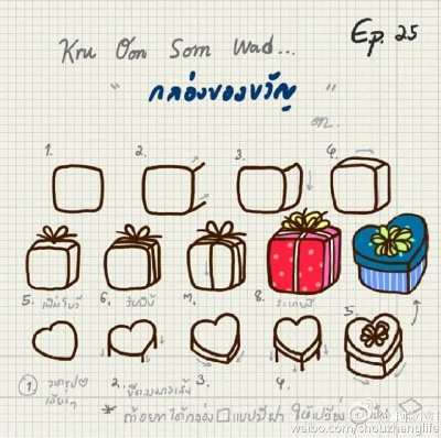 gift