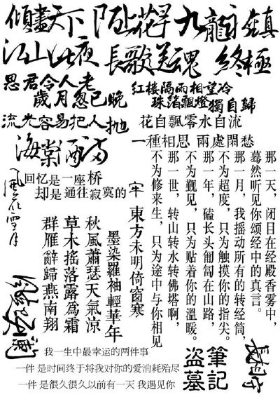 #橡皮章素材#文字#图片来自网络