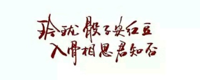 新鲜的橡皮章素材哟～～～