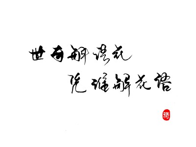 #橡皮章素材#