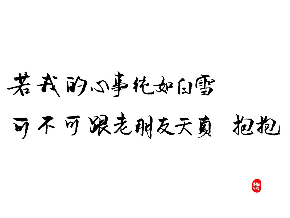 #橡皮章素材#