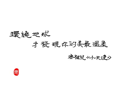 #橡皮章素材#