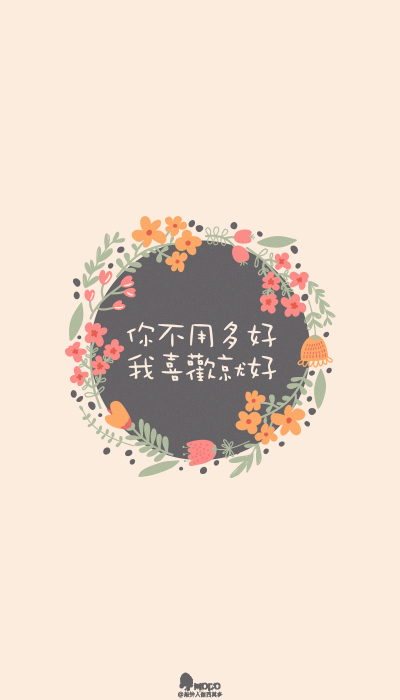 文字,壁纸,句子,字,文字控,手机壁纸,iPhone壁纸「文字壁纸」更多欢迎关注新浪微博：@敲钟人伽西莫多
