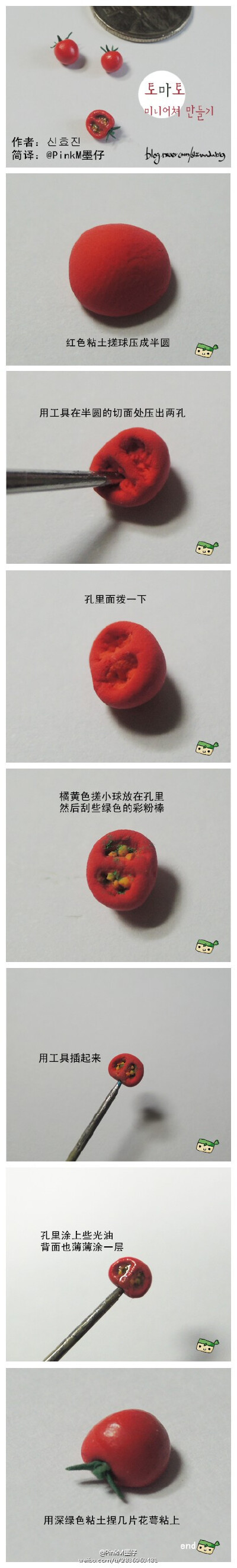 【超轻粘土教程】西红柿 by:@PinkM墨仔