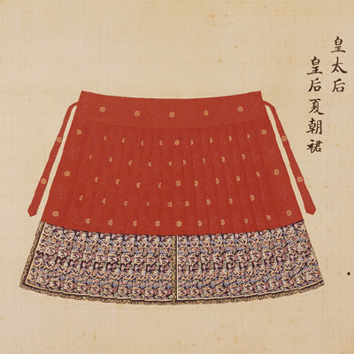 皇太后、皇后夏朝裙。 朝裙为后妃及女贵族在朝会、祭祀等仪礼场合穿在朝袍里面的礼裙。朝裙形制只一种，用料为缎，夏天用纱。朝裙原形制为半身，以带束腰，后为穿着方便，有上连衣褂者。 【典 制】 皇太后、皇后…