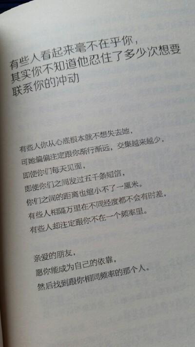 有些人看起来毫不在乎你， 其实你不知道他忍住了多少次想要 联系你的冲动[em]e328142[/em]