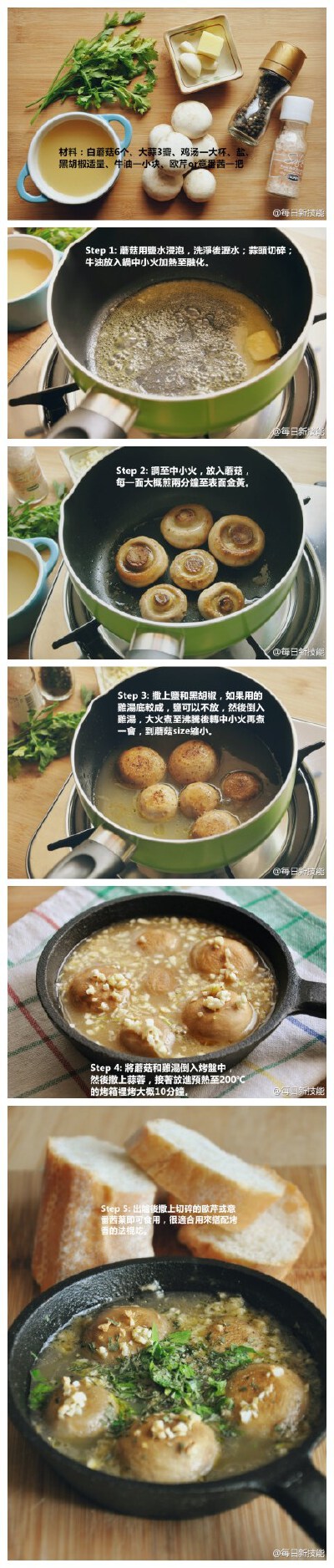 猜、、平价吃大餐，蘑菇做的浓郁海鲜味道的浓汤~~~[馋嘴]