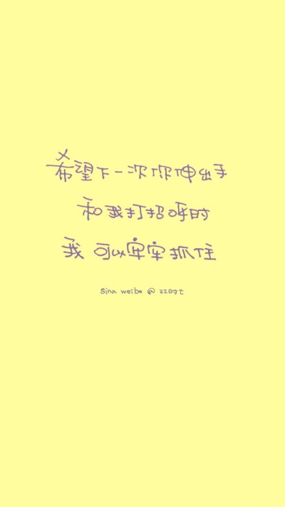 手写文字壁纸