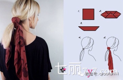 【头巾教程】 Step2：将斜对角向中央折。 Step3：再以中线对折。 Step4：用皮筋把头发扎成一个低马尾。 Step5：用折叠的方巾在皮筋上打两个结，装饰效果极佳。 TIPS：方巾打结后余…