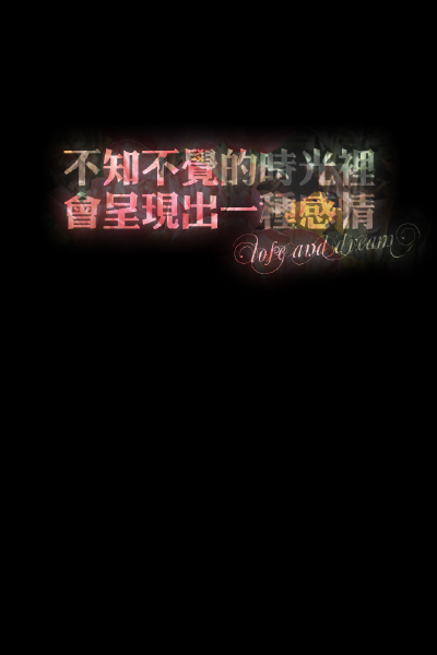 失与梦 原创壁纸 黑底文字 文字句子 壁纸 锁屏壁纸 （更多种类文字详见专辑）喜欢请关注我哦