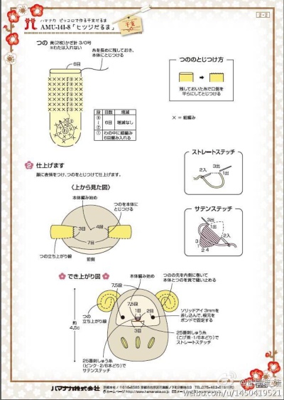扭蛋娃娃 钩针 编织