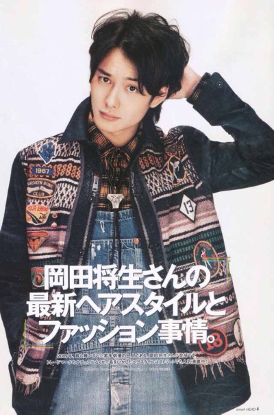 冈田将生