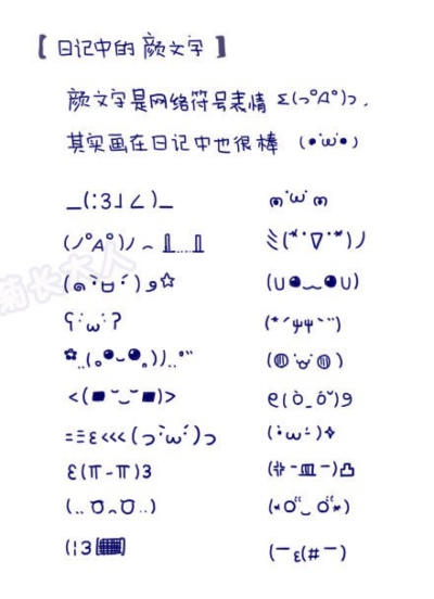 手帐