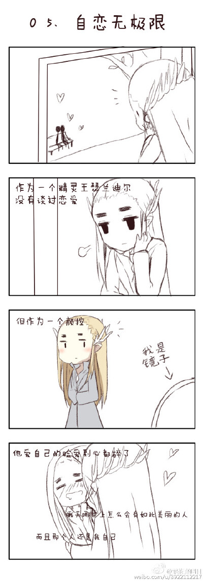 瑟爹与小叶子
