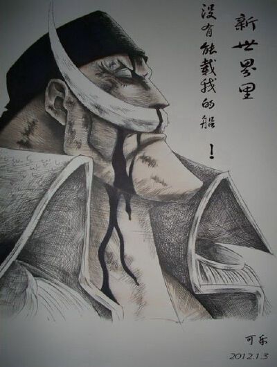 海贼王。