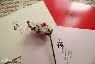 谁会为你赠玉簪，绾青丝长发……