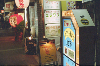 日本