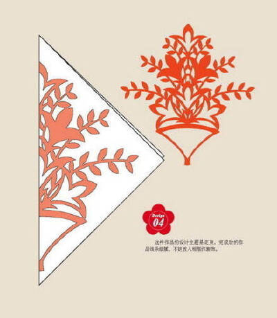 剪纸1