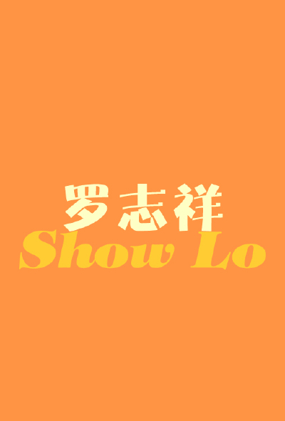 
手机壁纸 锁屏 IPHONE 简洁 纯色