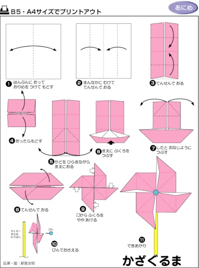 折纸