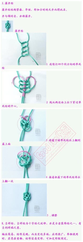 手工 编织 藻井结