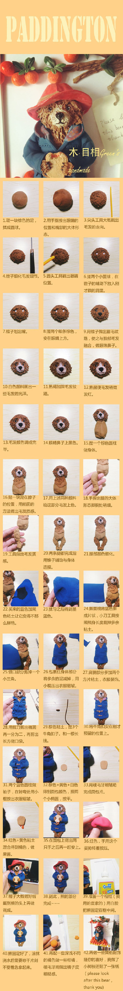 帕丁顿熊教程