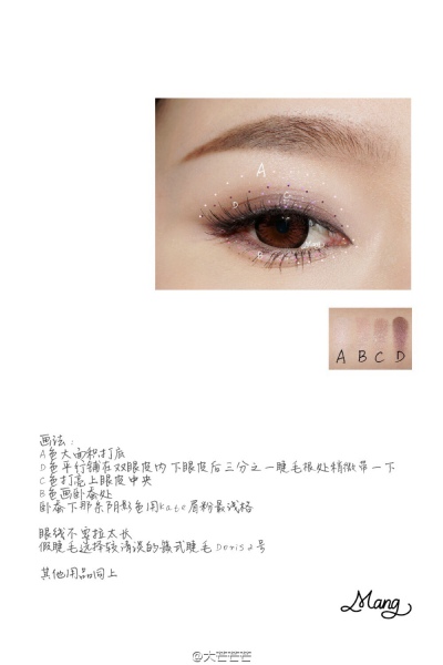 眼妆
