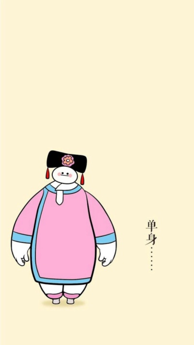 大白之故宫版。只因为人群里多看了你一眼。情侣壁纸。手机壁纸。键盘壁纸。头像。