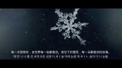 Exo十二月的奇迹