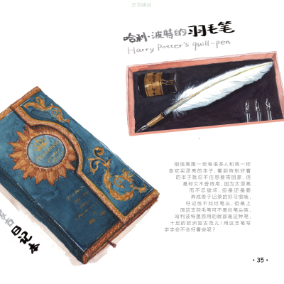 本子和笔